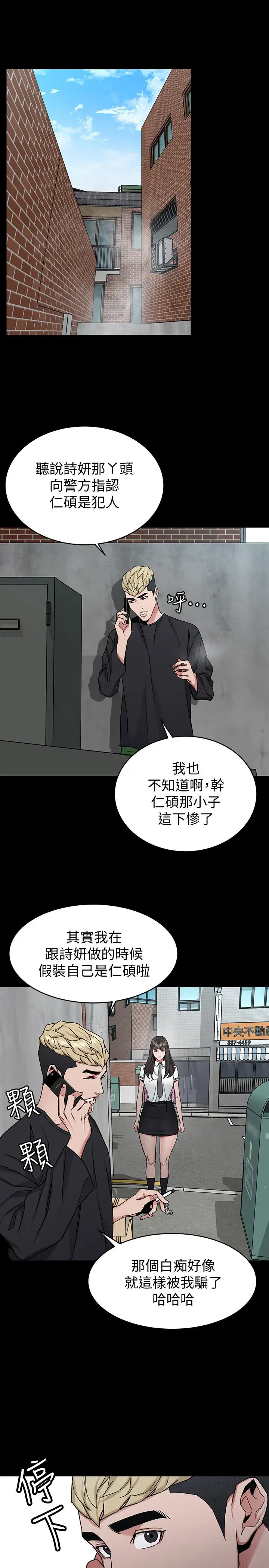 致命游戏[顶通]韩漫全集-第42話-賭上性命的對決无删减无遮挡章节图片 