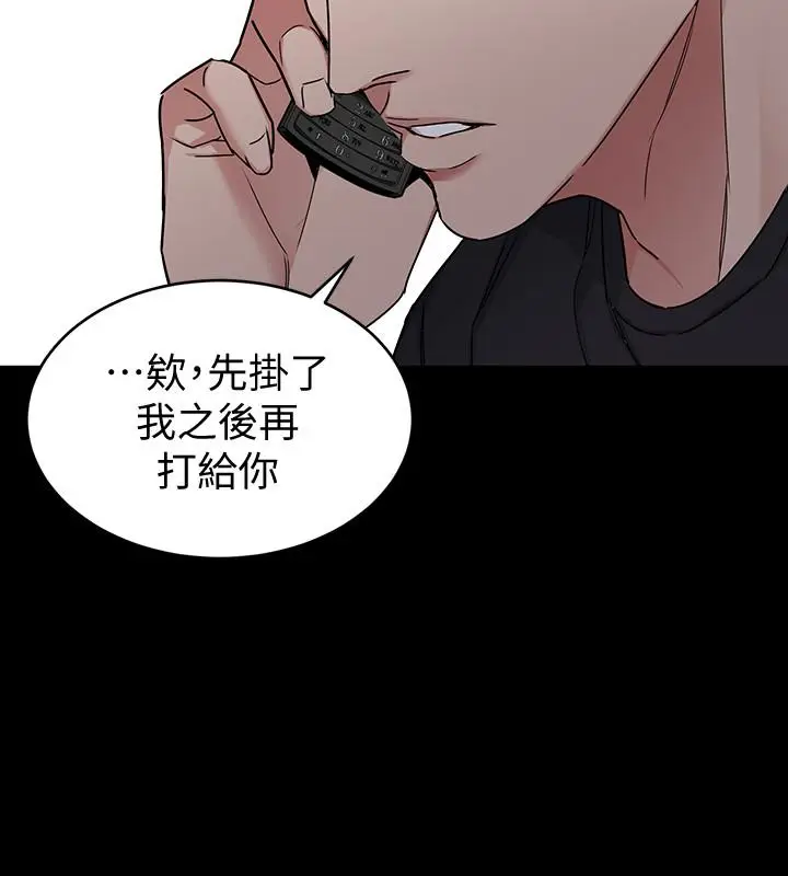致命游戏[顶通]韩漫全集-第42話-賭上性命的對決无删减无遮挡章节图片 