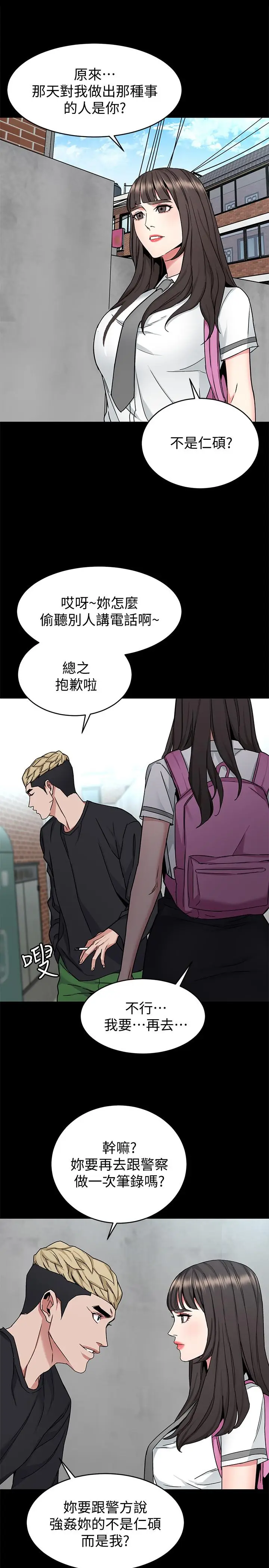 致命游戏[顶通]韩漫全集-第42話-賭上性命的對決无删减无遮挡章节图片 