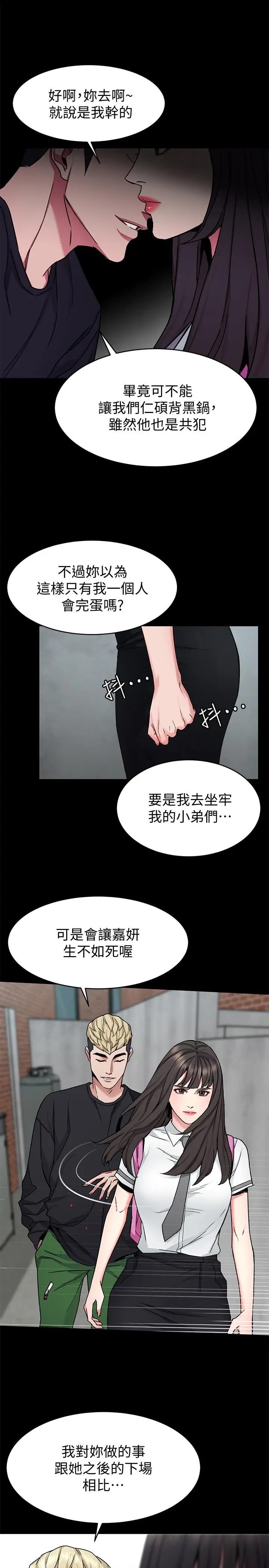 致命游戏[顶通]韩漫全集-第42話-賭上性命的對決无删减无遮挡章节图片 