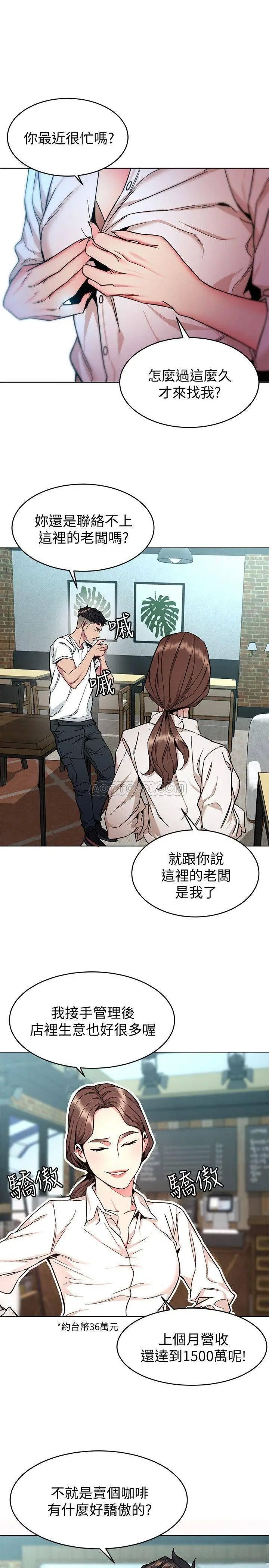 致命游戏[顶通]韩漫全集-第43话 放妳一条生路无删减无遮挡章节图片 