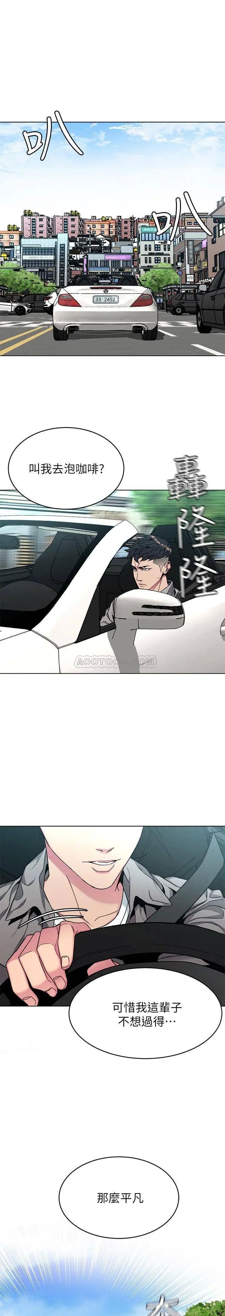 致命游戏[顶通]韩漫全集-第43话 放妳一条生路无删减无遮挡章节图片 