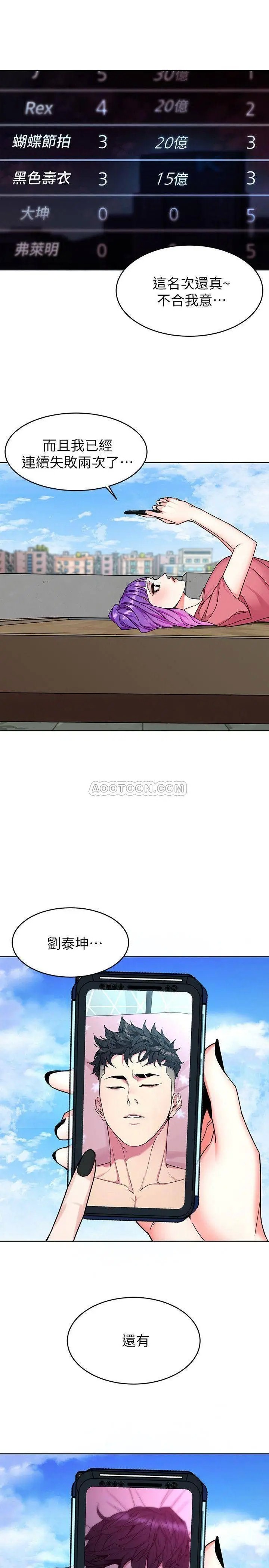 致命游戏[顶通]韩漫全集-第43话 放妳一条生路无删减无遮挡章节图片 