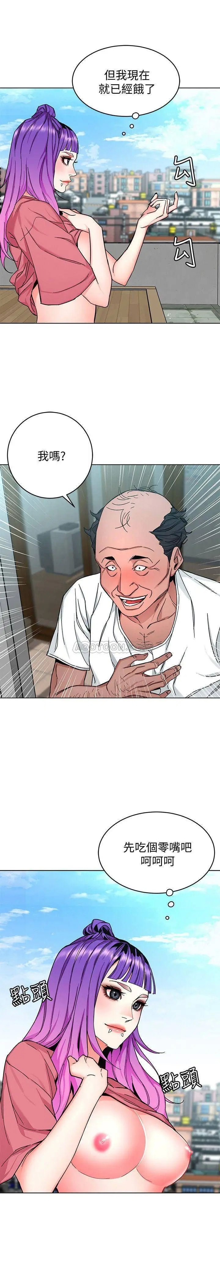 致命游戏[顶通]韩漫全集-第43话 放妳一条生路无删减无遮挡章节图片 