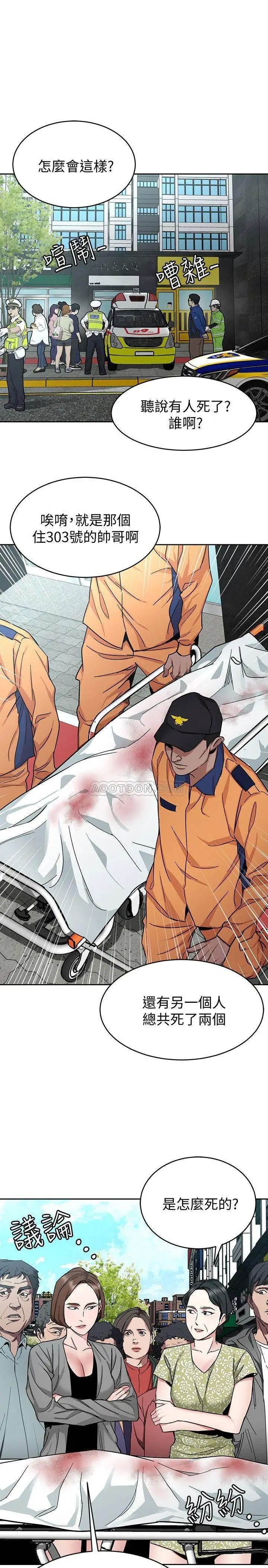 致命游戏[顶通]韩漫全集-第43话 放妳一条生路无删减无遮挡章节图片 