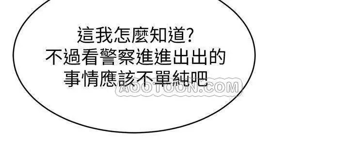 致命游戏[顶通]韩漫全集-第43话 放妳一条生路无删减无遮挡章节图片 