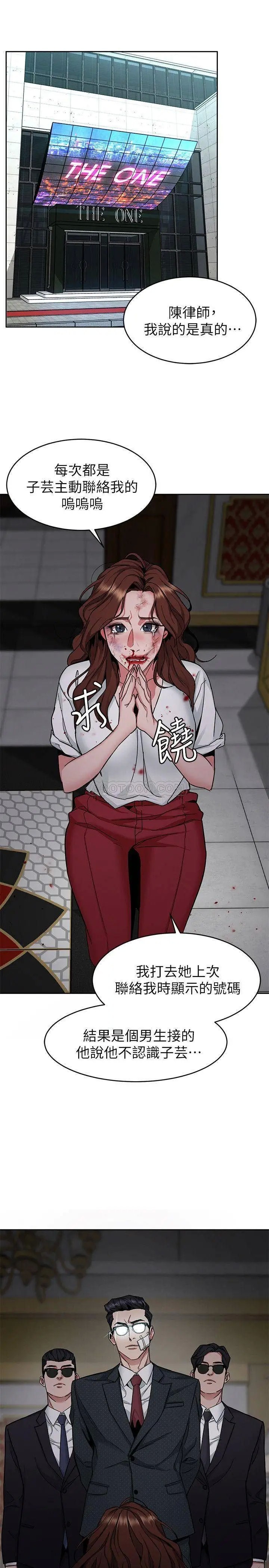致命游戏[顶通]韩漫全集-第43话 放妳一条生路无删减无遮挡章节图片 