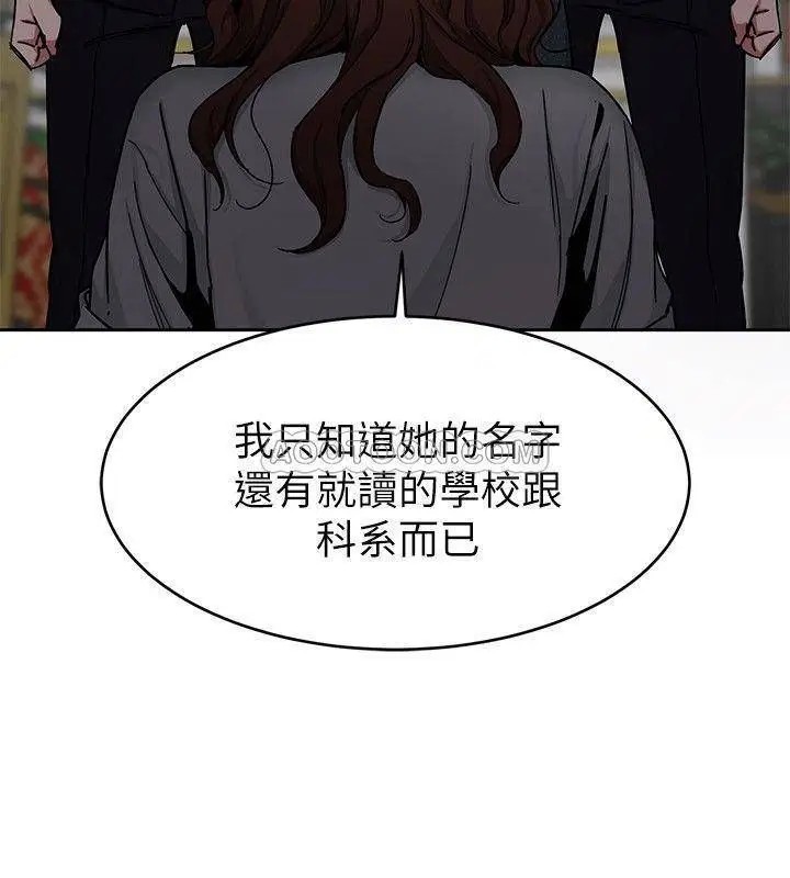 致命游戏[顶通]韩漫全集-第43话 放妳一条生路无删减无遮挡章节图片 