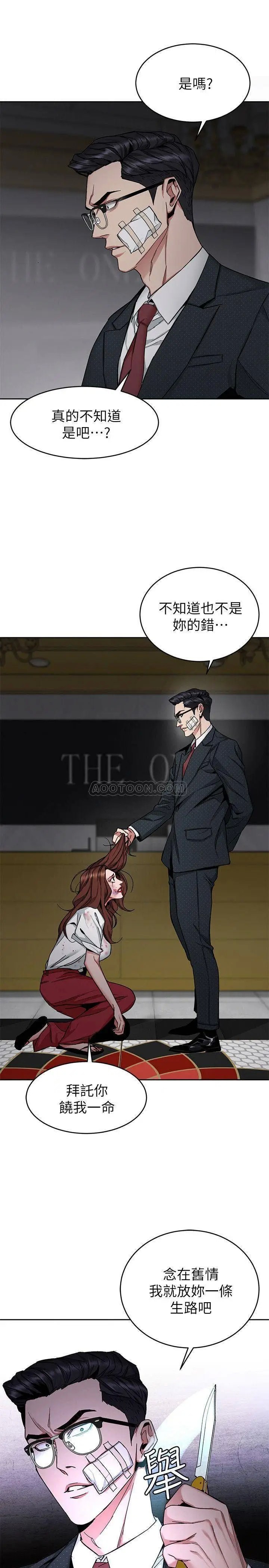致命游戏[顶通]韩漫全集-第43话 放妳一条生路无删减无遮挡章节图片 