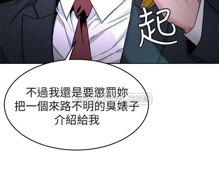 致命游戏[顶通]韩漫全集-第43话 放妳一条生路无删减无遮挡章节图片 