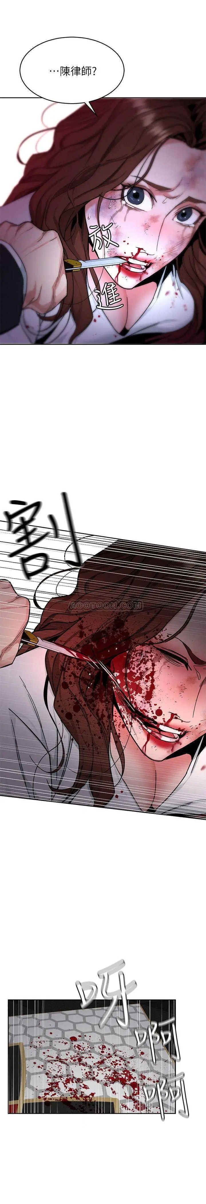 致命游戏[顶通]韩漫全集-第43话 放妳一条生路无删减无遮挡章节图片 