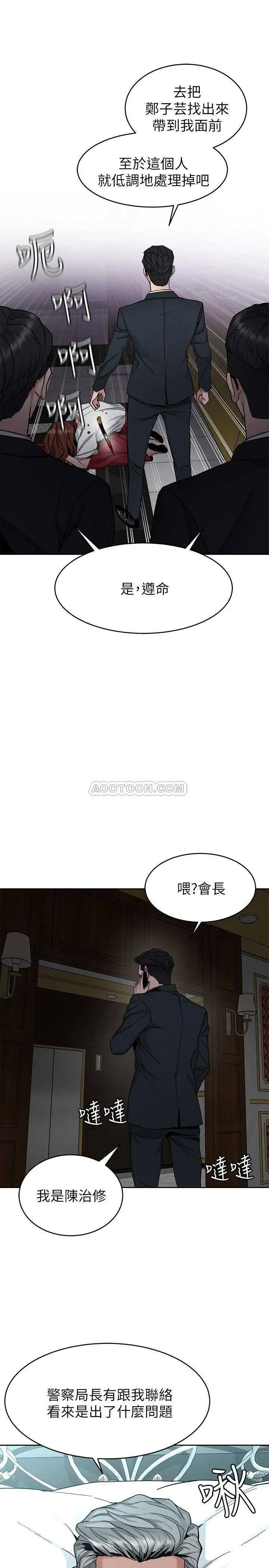 致命游戏[顶通]韩漫全集-第43话 放妳一条生路无删减无遮挡章节图片 
