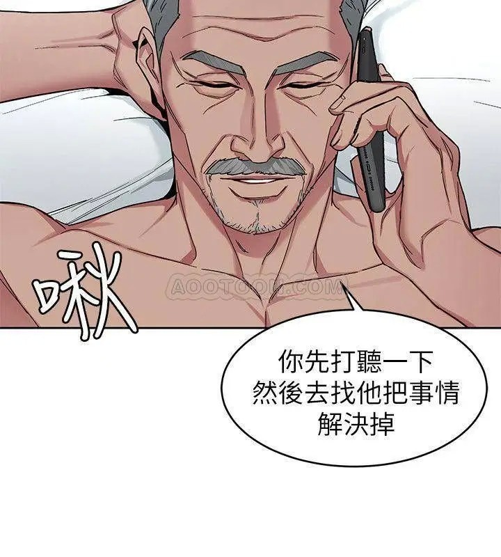 致命游戏[顶通]韩漫全集-第43话 放妳一条生路无删减无遮挡章节图片 