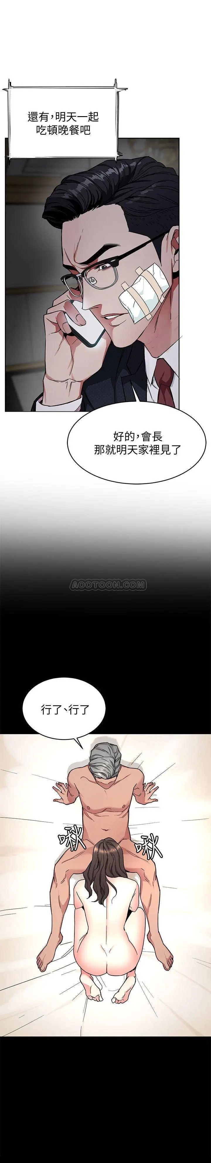 致命游戏[顶通]韩漫全集-第43话 放妳一条生路无删减无遮挡章节图片 