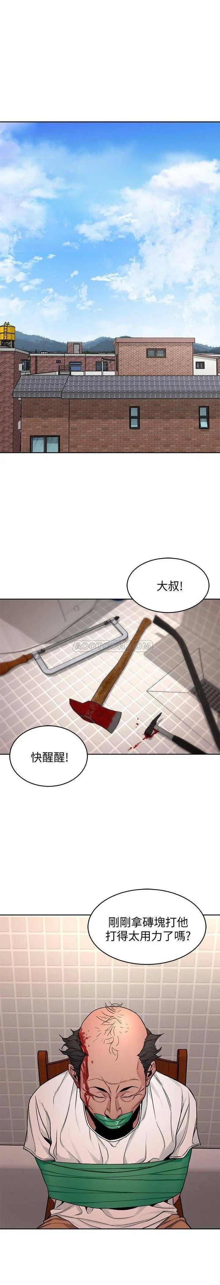 致命游戏[顶通]韩漫全集-第44话 郑子芸 vs 黑西装军团无删减无遮挡章节图片 