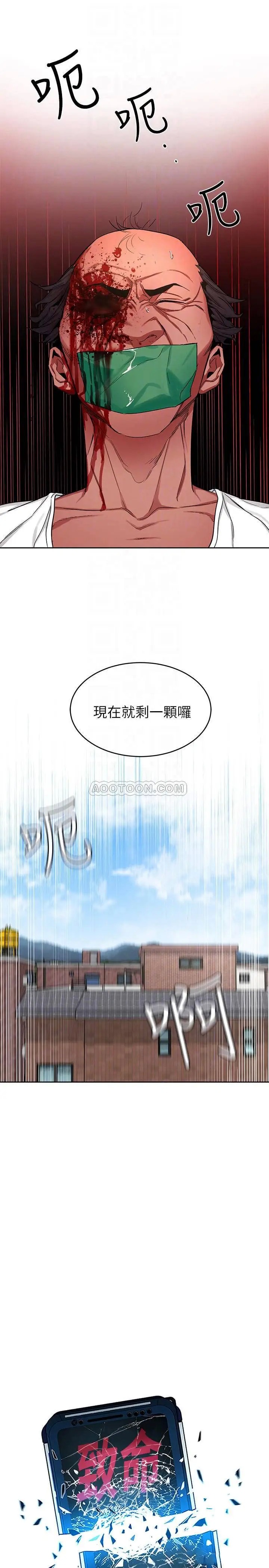 致命游戏[顶通]韩漫全集-第44话 郑子芸 vs 黑西装军团无删减无遮挡章节图片 