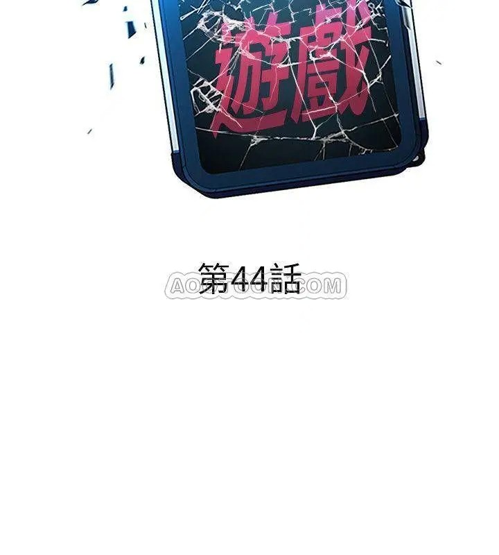 致命游戏[顶通]韩漫全集-第44话 郑子芸 vs 黑西装军团无删减无遮挡章节图片 
