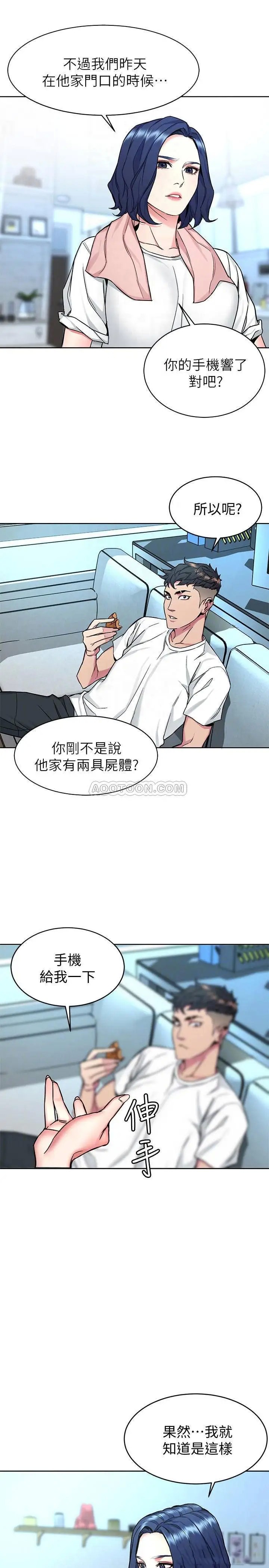 致命游戏[顶通]韩漫全集-第44话 郑子芸 vs 黑西装军团无删减无遮挡章节图片 