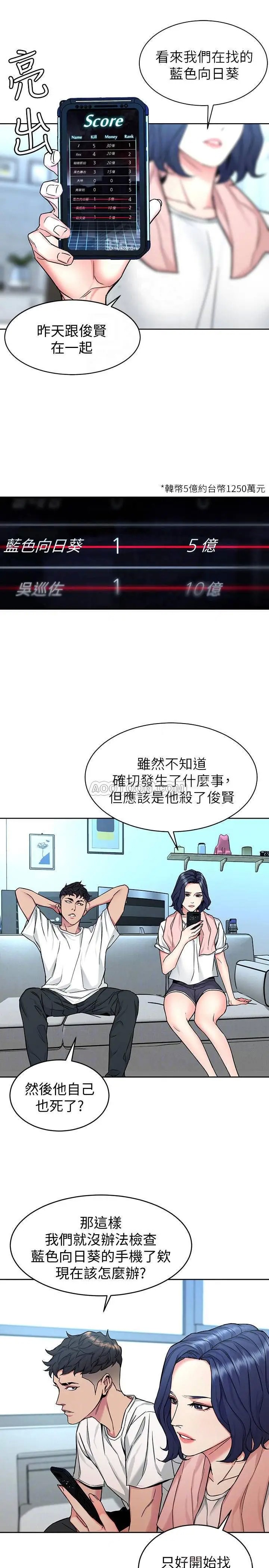 致命游戏[顶通]韩漫全集-第44话 郑子芸 vs 黑西装军团无删减无遮挡章节图片 