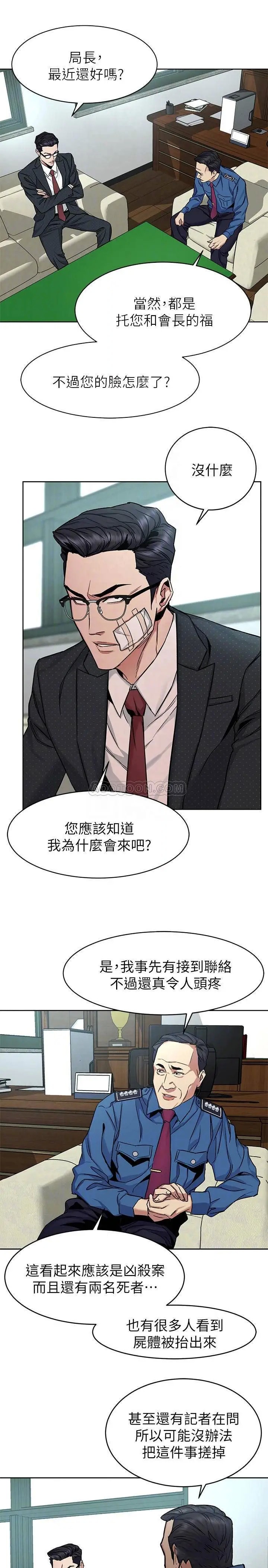 致命游戏[顶通]韩漫全集-第44话 郑子芸 vs 黑西装军团无删减无遮挡章节图片 