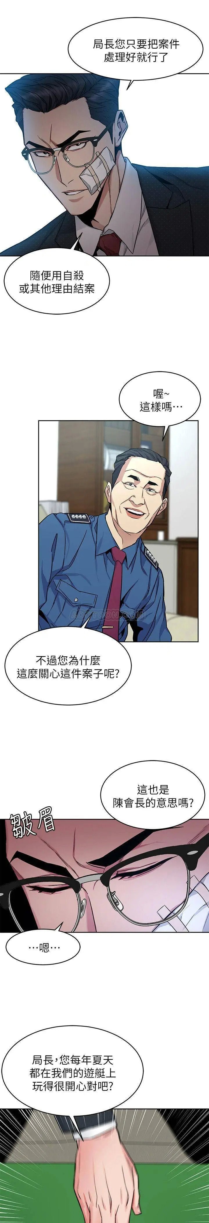 致命游戏[顶通]韩漫全集-第44话 郑子芸 vs 黑西装军团无删减无遮挡章节图片 