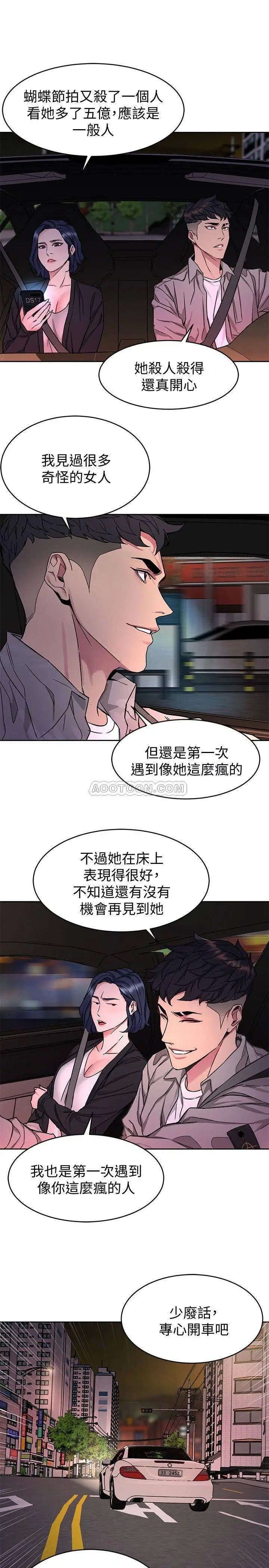 致命游戏[顶通]韩漫全集-第44话 郑子芸 vs 黑西装军团无删减无遮挡章节图片 