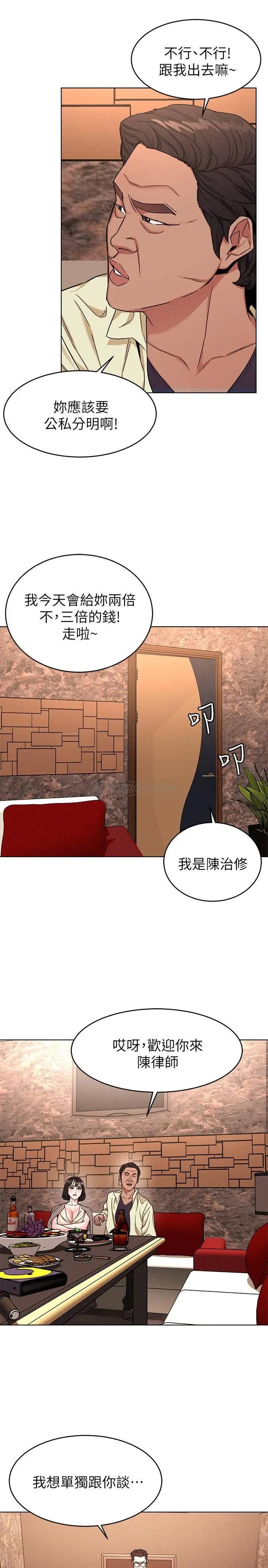 致命游戏[顶通]韩漫全集-第45话 黑色寿衣的登场无删减无遮挡章节图片 