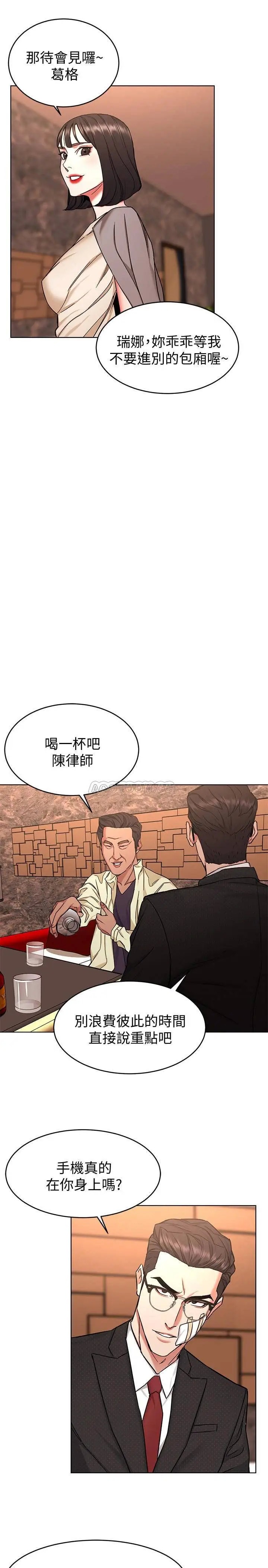 致命游戏[顶通]韩漫全集-第45话 黑色寿衣的登场无删减无遮挡章节图片 