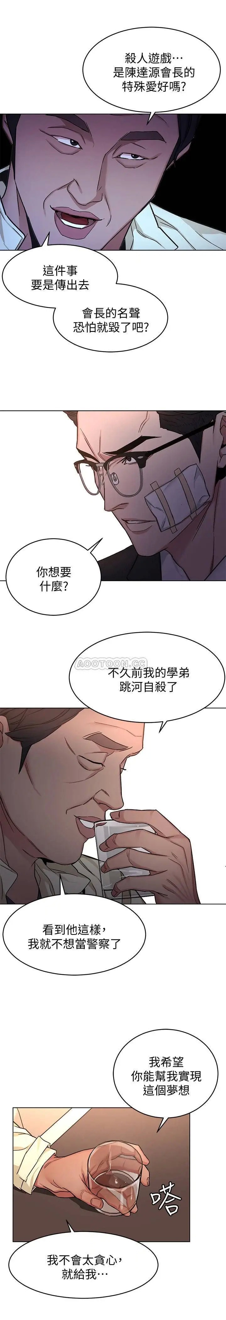 致命游戏[顶通]韩漫全集-第45话 黑色寿衣的登场无删减无遮挡章节图片 