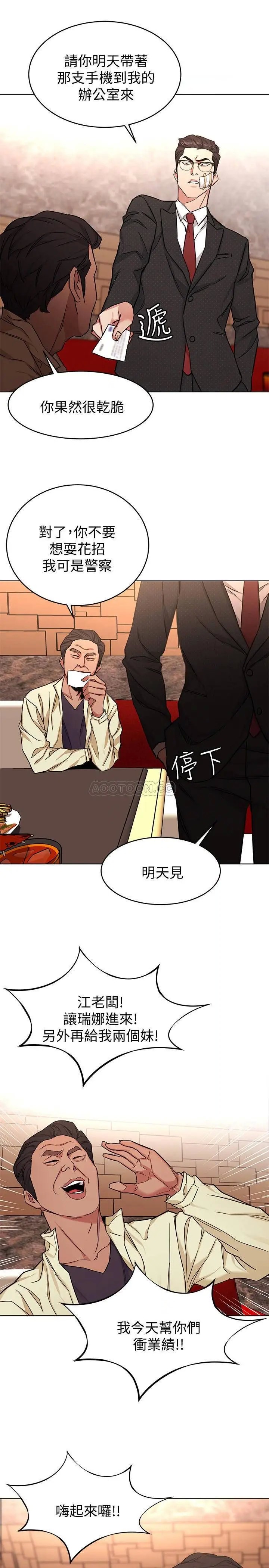 致命游戏[顶通]韩漫全集-第45话 黑色寿衣的登场无删减无遮挡章节图片 