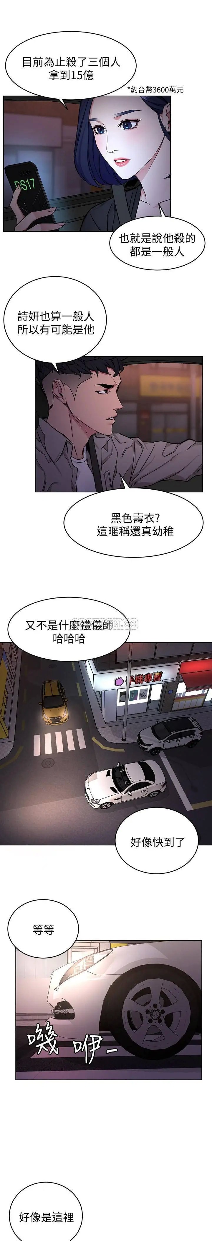 致命游戏[顶通]韩漫全集-第45话 黑色寿衣的登场无删减无遮挡章节图片 