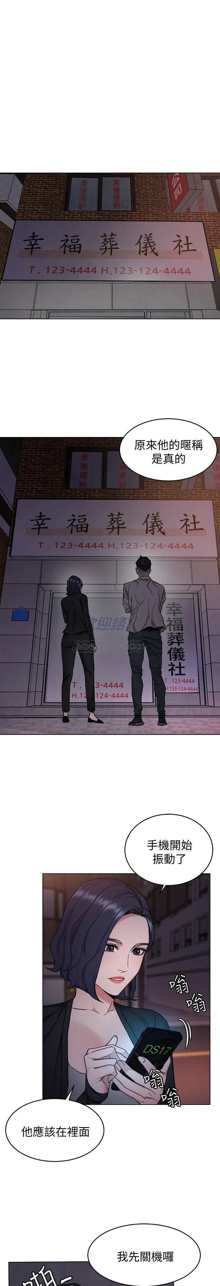 致命游戏[顶通]韩漫全集-第45话 黑色寿衣的登场无删减无遮挡章节图片 