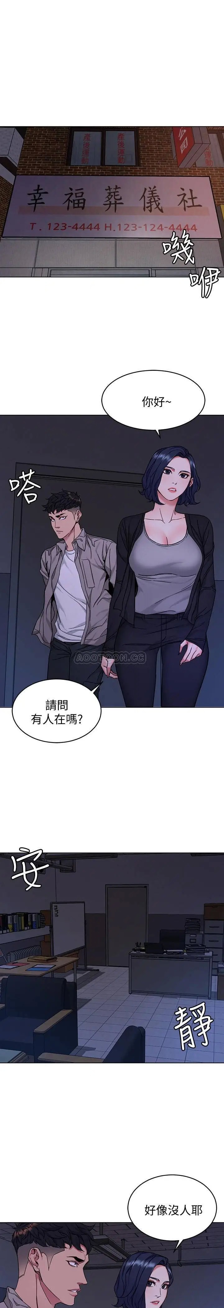 致命游戏[顶通]韩漫全集-第46话 苏嘉妍的生死…?无删减无遮挡章节图片 