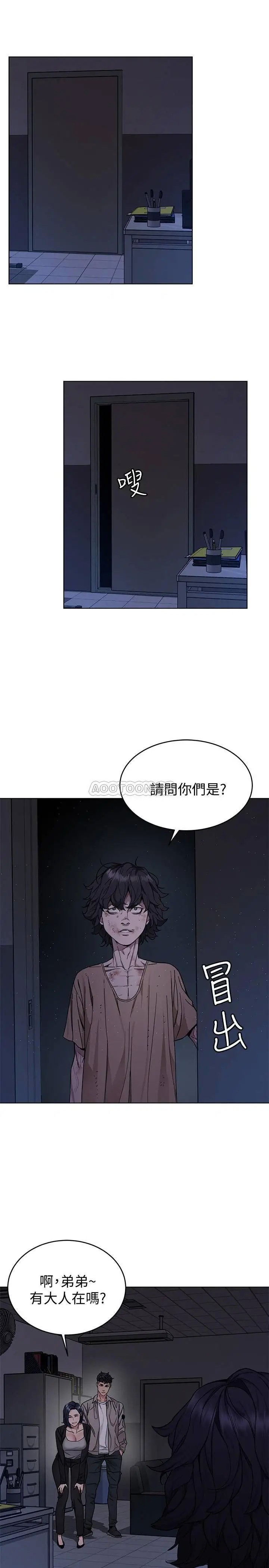 致命游戏[顶通]韩漫全集-第46话 苏嘉妍的生死…?无删减无遮挡章节图片 