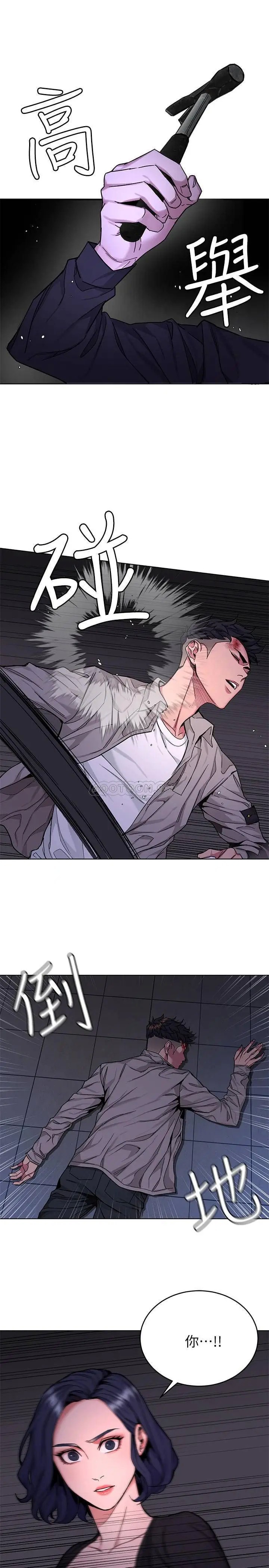 致命游戏[顶通]韩漫全集-第46话 苏嘉妍的生死…?无删减无遮挡章节图片 