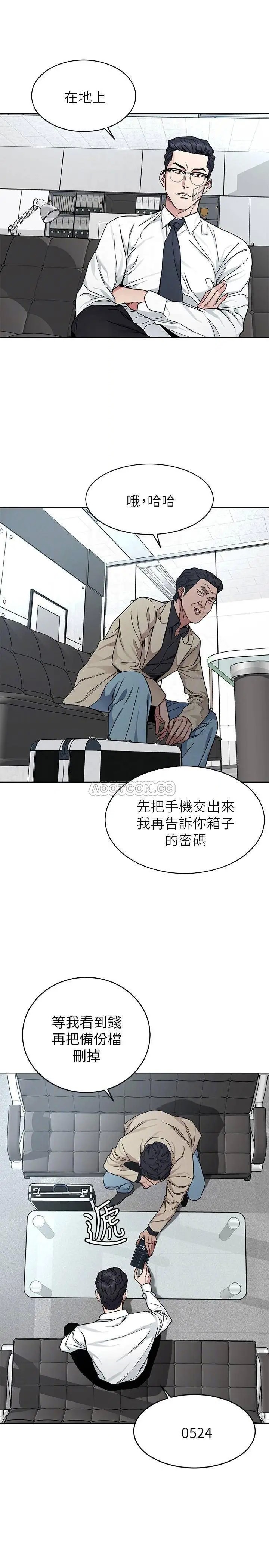 致命游戏[顶通]韩漫全集-第46话 苏嘉妍的生死…?无删减无遮挡章节图片 