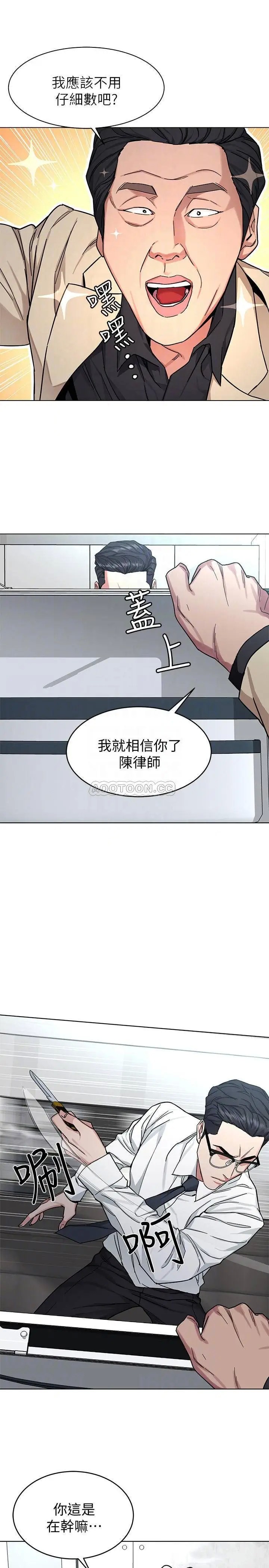 致命游戏[顶通]韩漫全集-第46话 苏嘉妍的生死…?无删减无遮挡章节图片 