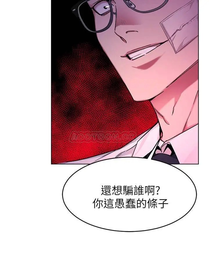 致命游戏[顶通]韩漫全集-第46话 苏嘉妍的生死…?无删减无遮挡章节图片 