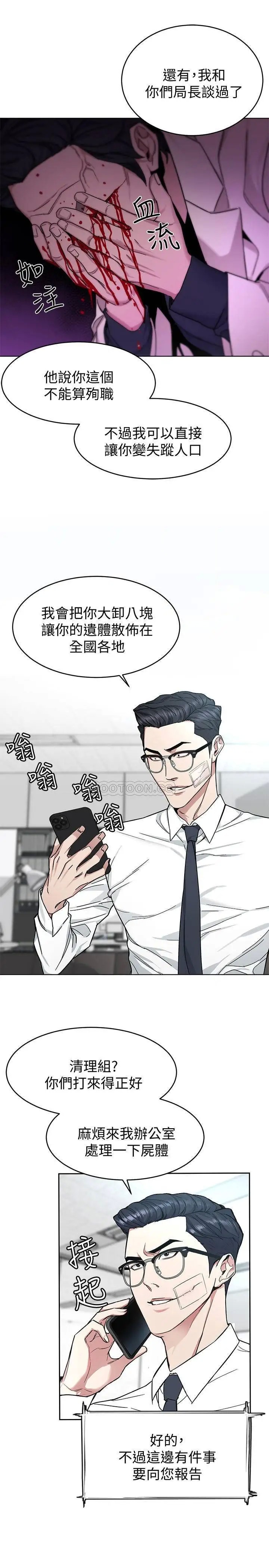 致命游戏[顶通]韩漫全集-第46话 苏嘉妍的生死…?无删减无遮挡章节图片 