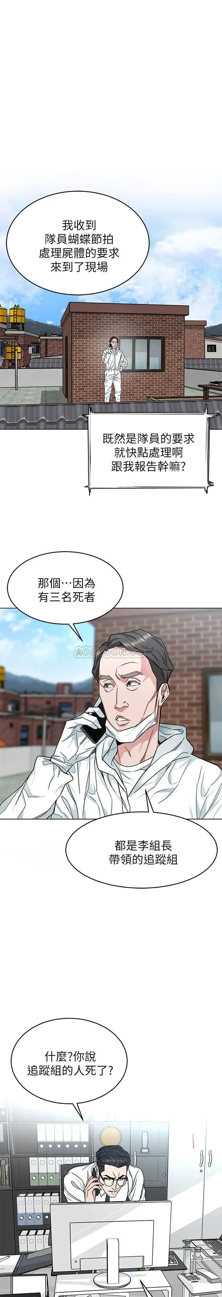 致命游戏[顶通]韩漫全集-第46话 苏嘉妍的生死…?无删减无遮挡章节图片 