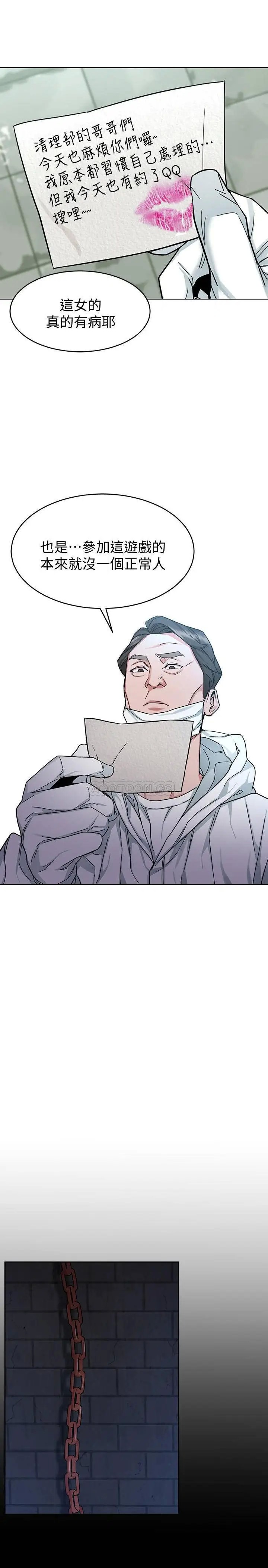 致命游戏[顶通]韩漫全集-第46话 苏嘉妍的生死…?无删减无遮挡章节图片 
