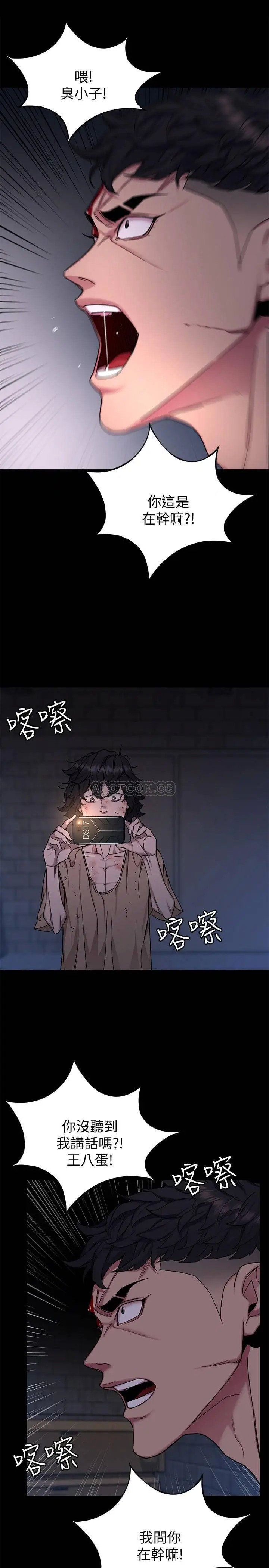 致命游戏[顶通]韩漫全集-第46话 苏嘉妍的生死…?无删减无遮挡章节图片 