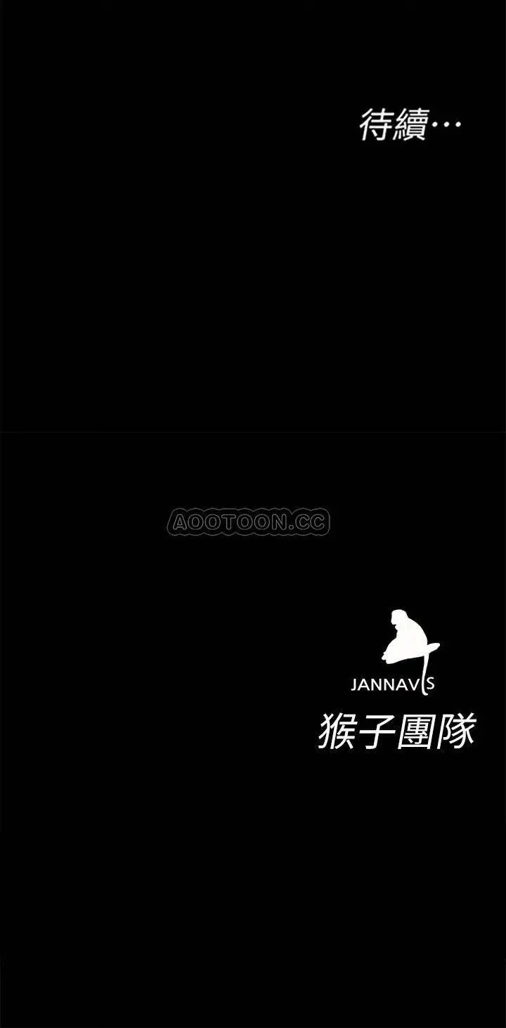 致命游戏[顶通]韩漫全集-第46话 苏嘉妍的生死…?无删减无遮挡章节图片 