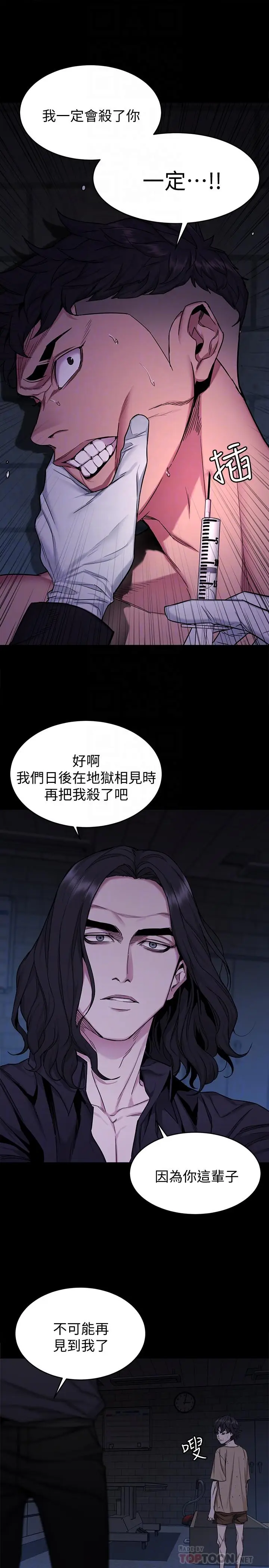 致命游戏[顶通]韩漫全集-第48話-三個殺人魔的晚餐无删减无遮挡章节图片 