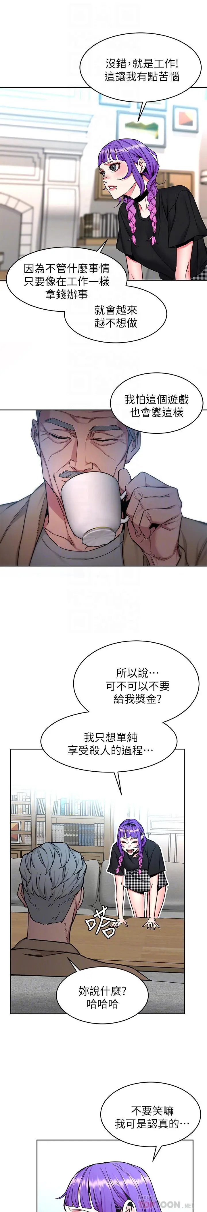 致命游戏[顶通]韩漫全集-第48話-三個殺人魔的晚餐无删减无遮挡章节图片 