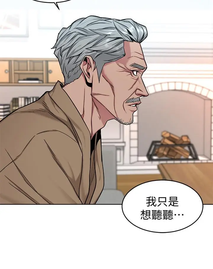 致命游戏[顶通]韩漫全集-第48話-三個殺人魔的晚餐无删减无遮挡章节图片 