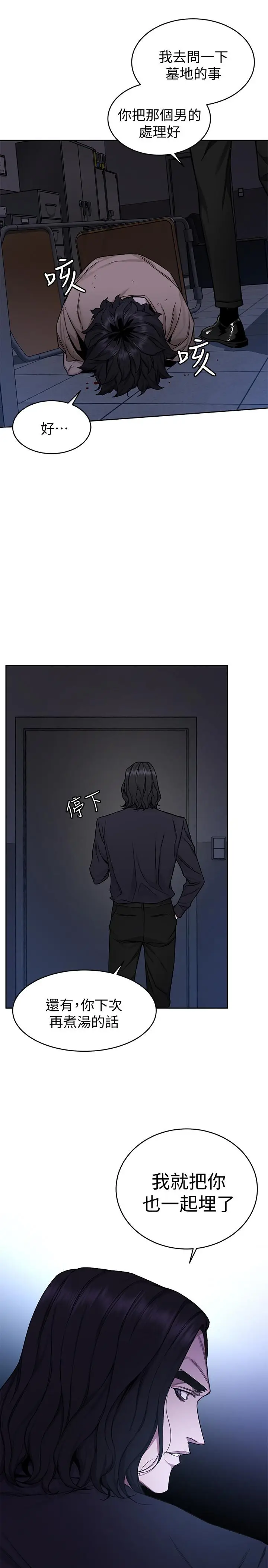 致命游戏[顶通]韩漫全集-第48話-三個殺人魔的晚餐无删减无遮挡章节图片 