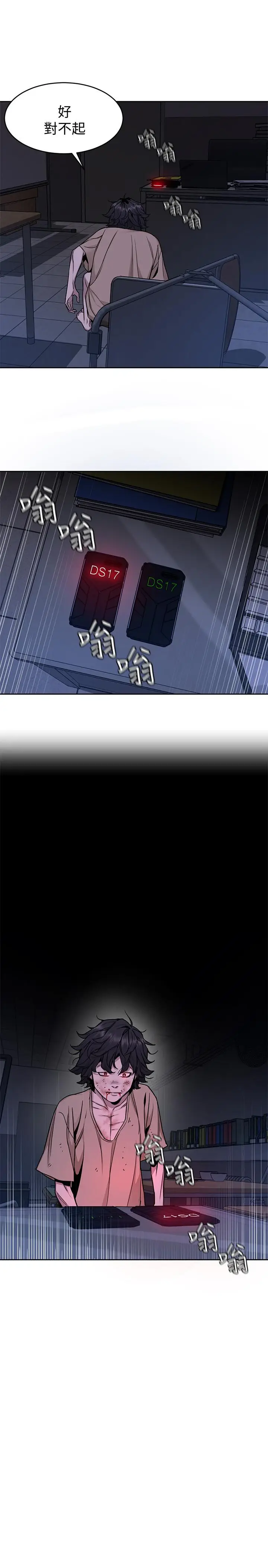 致命游戏[顶通]韩漫全集-第48話-三個殺人魔的晚餐无删减无遮挡章节图片 