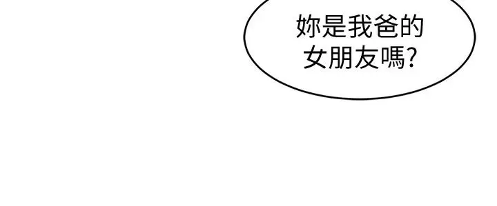 致命游戏[顶通]韩漫全集-第48話-三個殺人魔的晚餐无删减无遮挡章节图片 