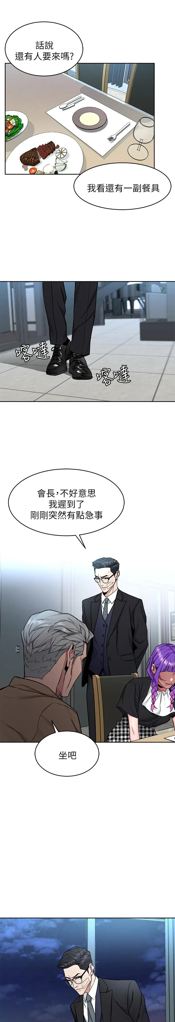 致命游戏[顶通]韩漫全集-第48話-三個殺人魔的晚餐无删减无遮挡章节图片 